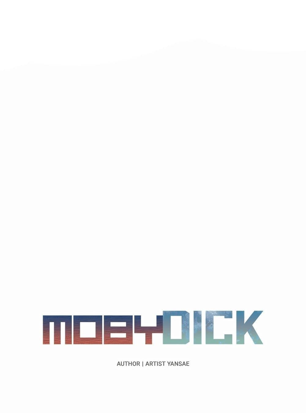 Moby Dick – Moby Dick – ตอนที่ 52 หน้า 5