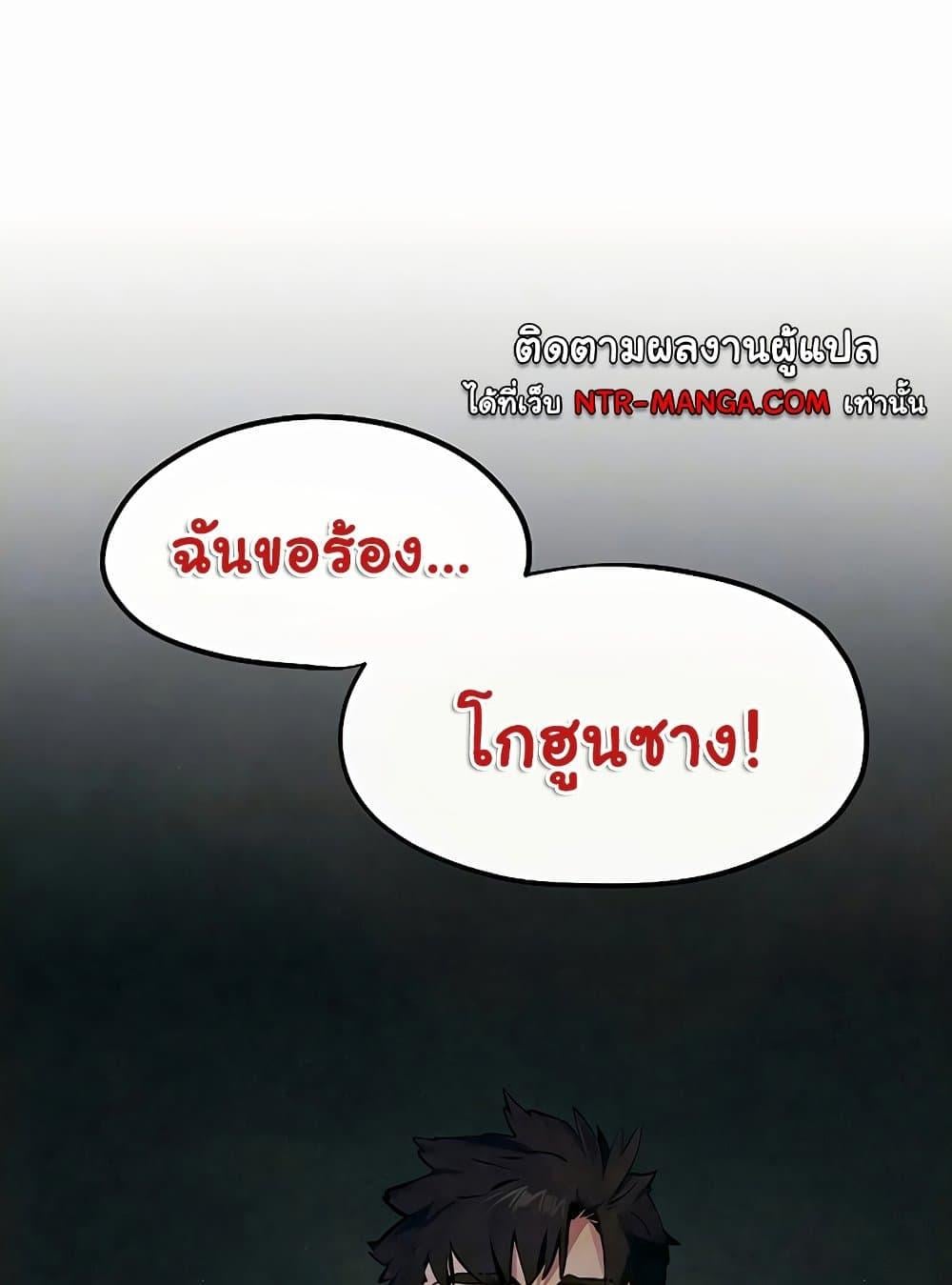 Moby Dick – Moby Dick – ตอนที่ 52 หน้า 7