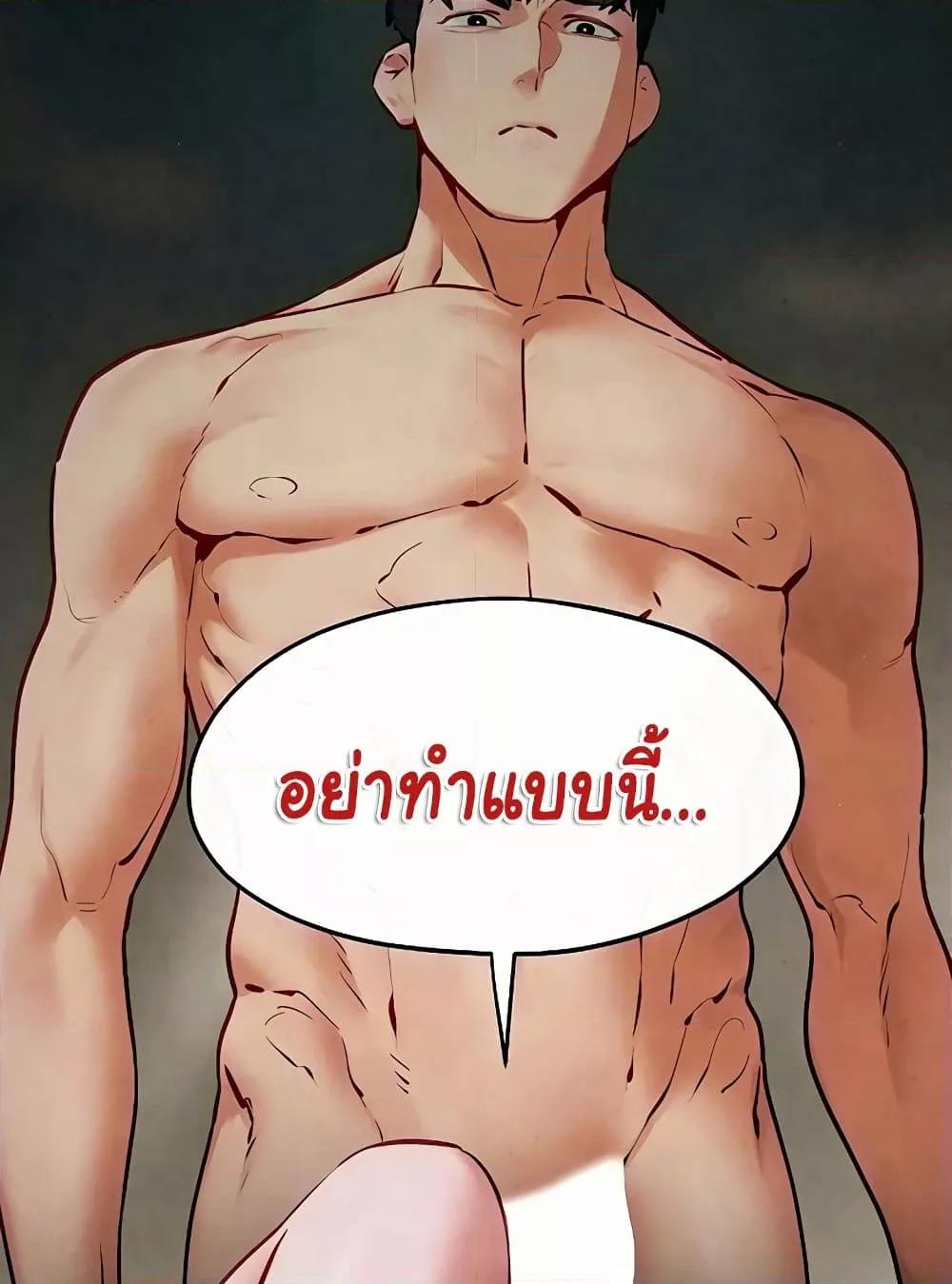 Moby Dick – Moby Dick – ตอนที่ 52 หน้า 8