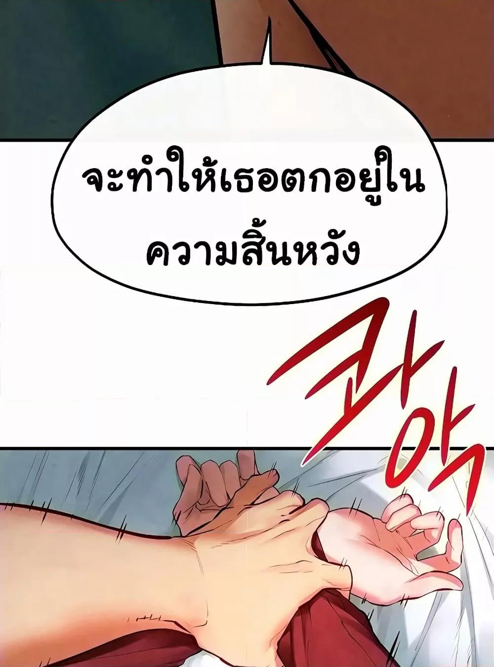 Moby Dick – Moby Dick – ตอนที่ 52 หน้า 14