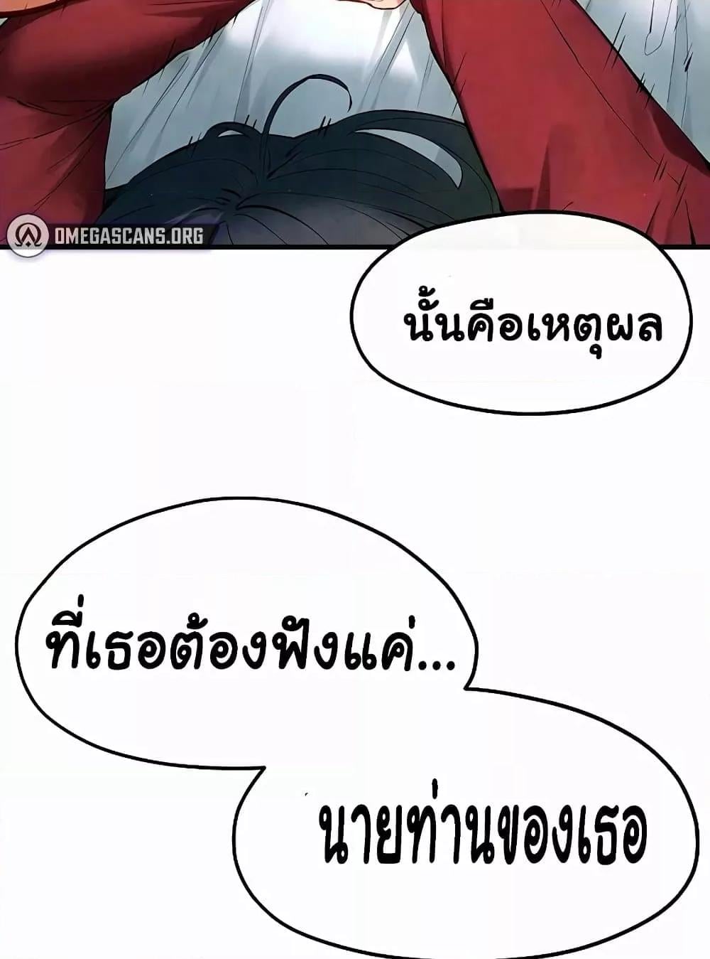 Moby Dick – Moby Dick – ตอนที่ 52 หน้า 15