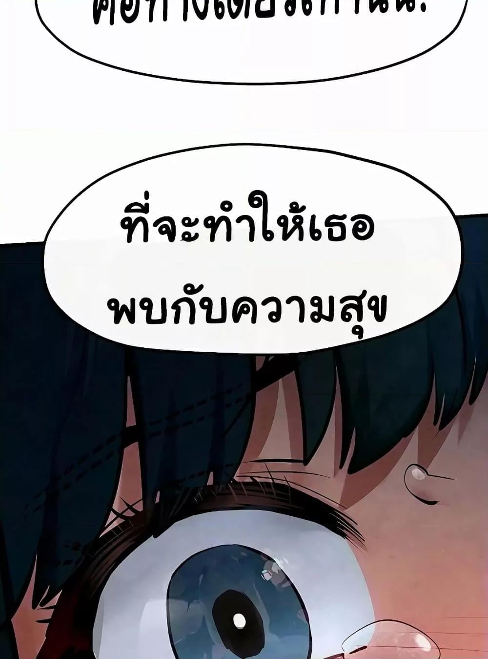 Moby Dick – Moby Dick – ตอนที่ 52 หน้า 19
