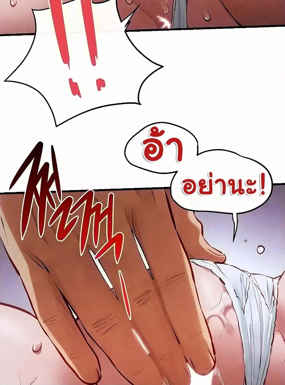 Moby Dick – Moby Dick – ตอนที่ 52 หน้า 26