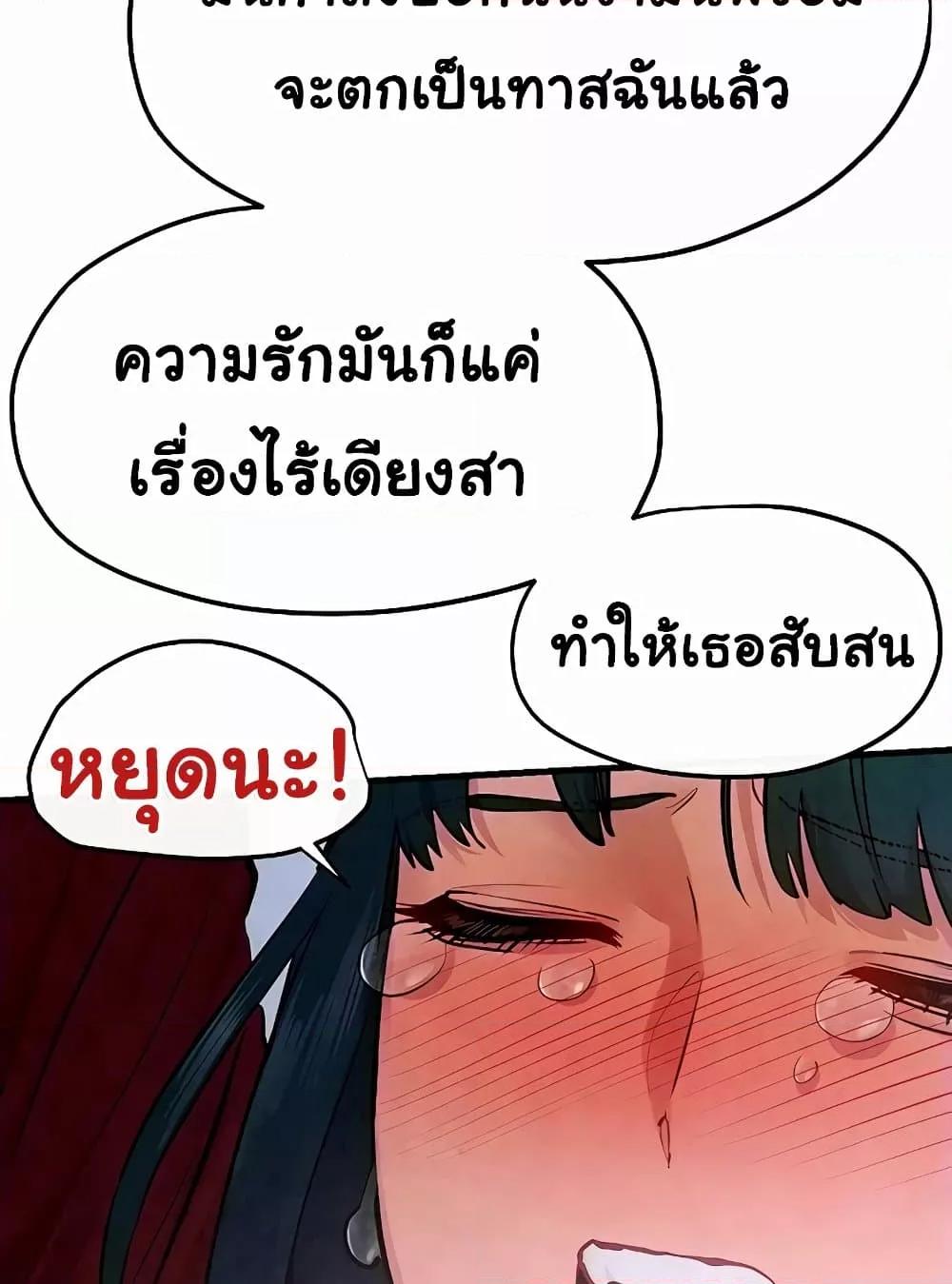 Moby Dick – Moby Dick – ตอนที่ 52 หน้า 29