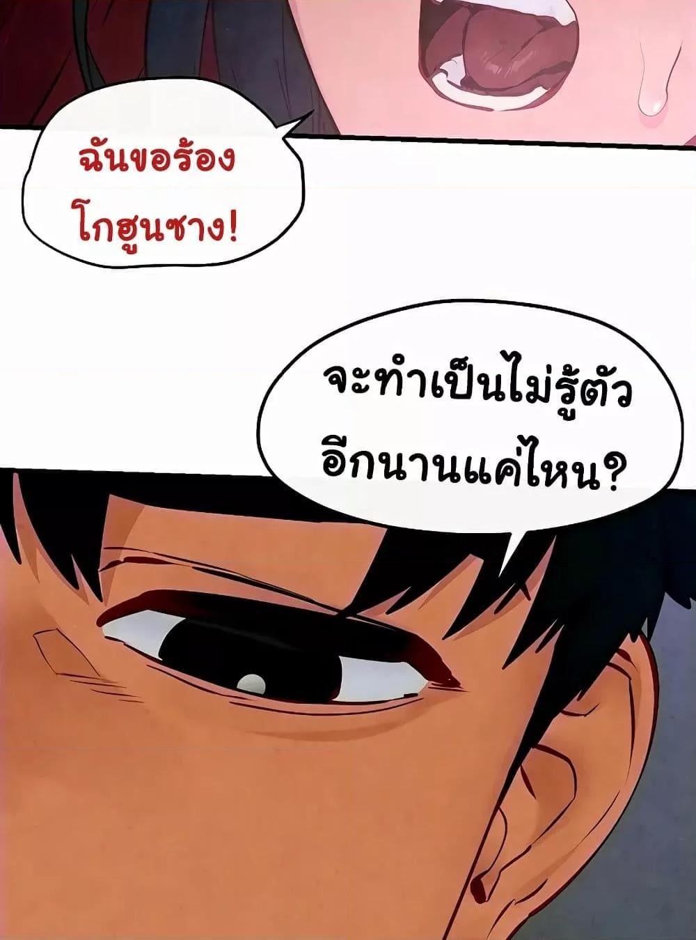 Moby Dick – Moby Dick – ตอนที่ 52 หน้า 30