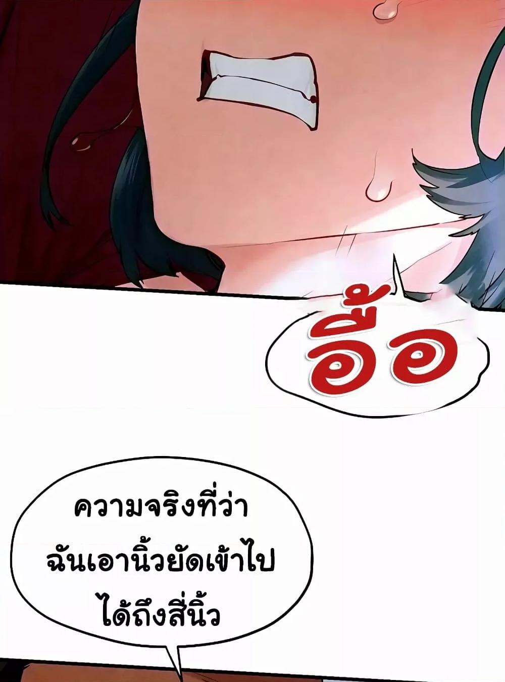 Moby Dick – Moby Dick – ตอนที่ 52 หน้า 33