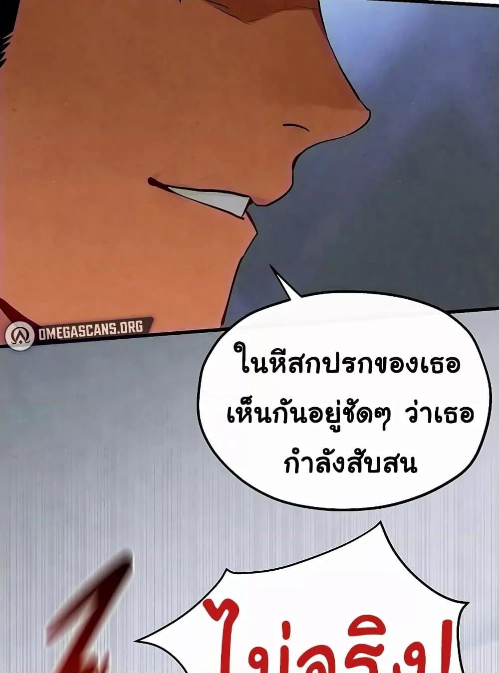 Moby Dick – Moby Dick – ตอนที่ 52 หน้า 34