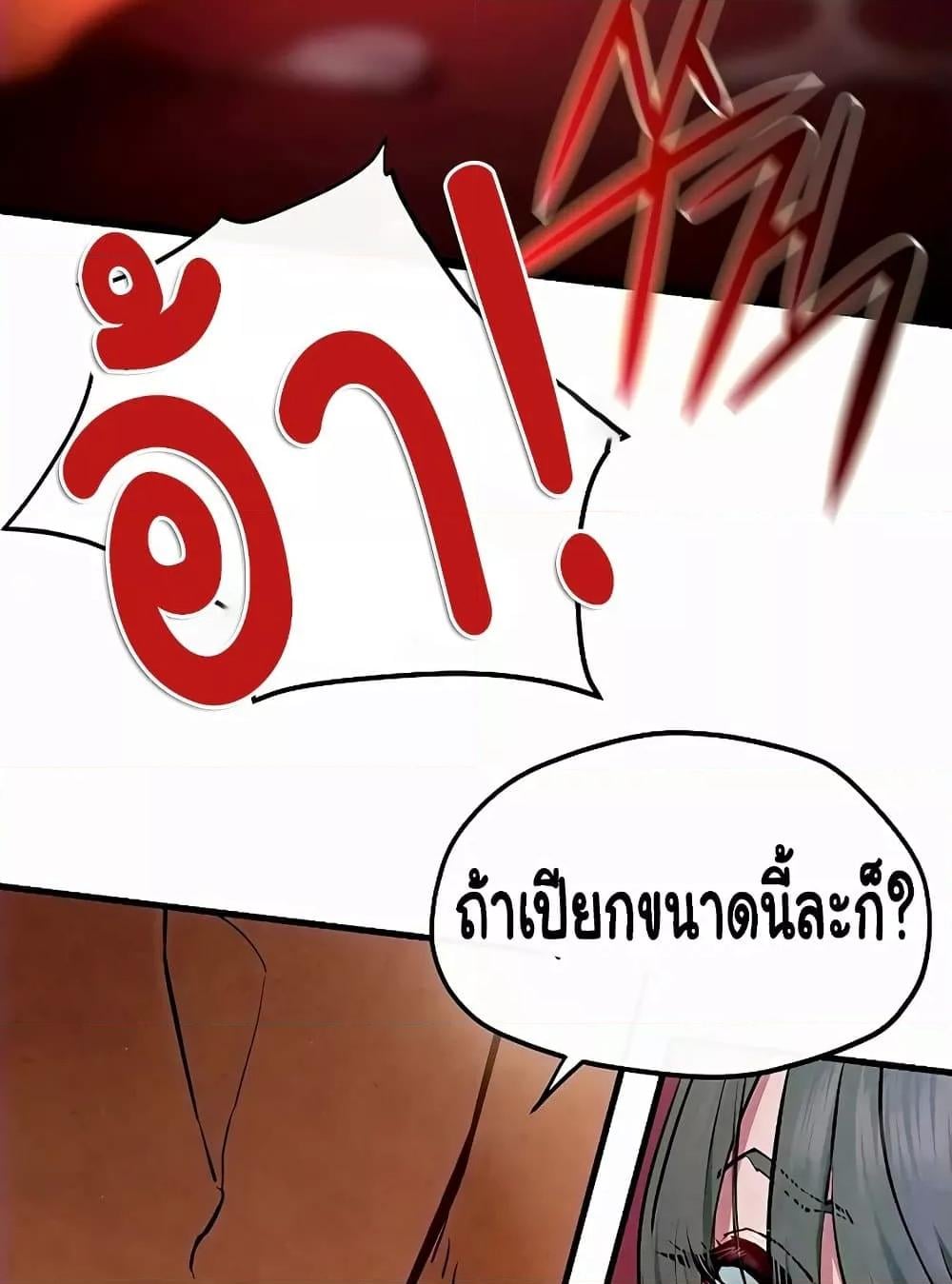 Moby Dick – Moby Dick – ตอนที่ 52 หน้า 39