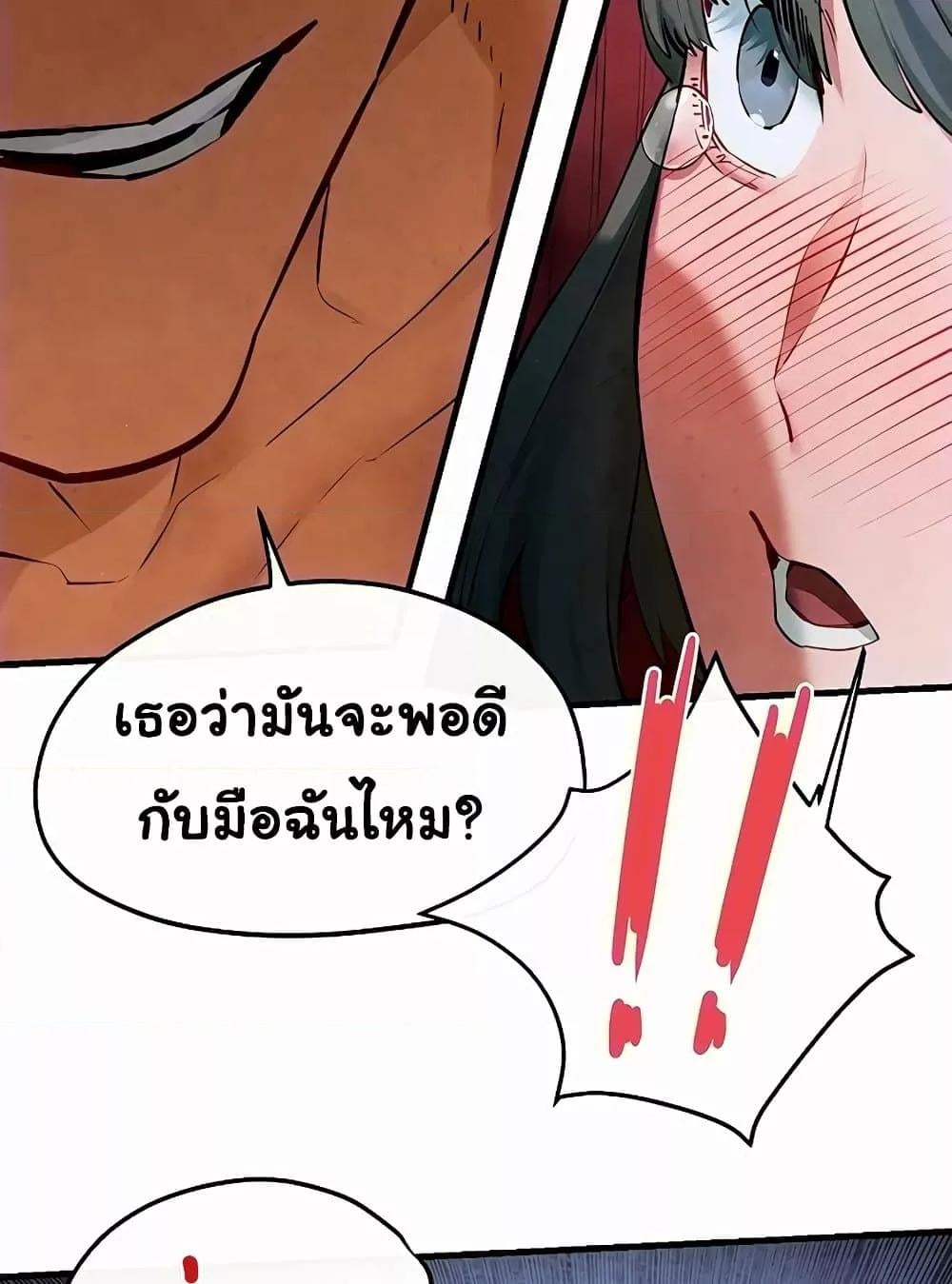 Moby Dick – Moby Dick – ตอนที่ 52 หน้า 40