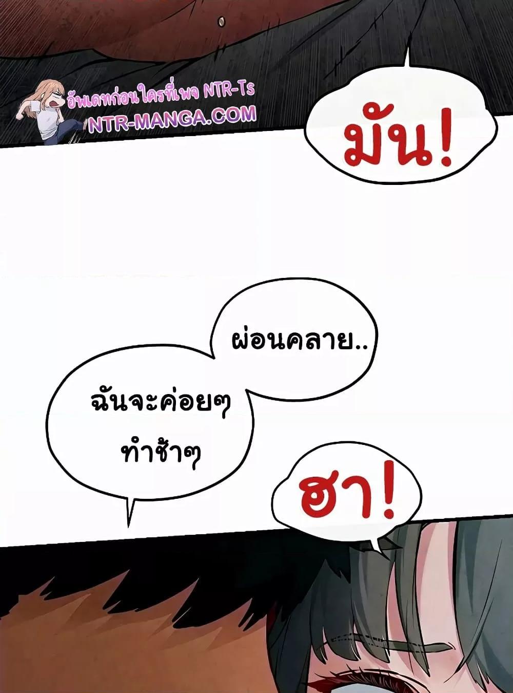 Moby Dick – Moby Dick – ตอนที่ 52 หน้า 42