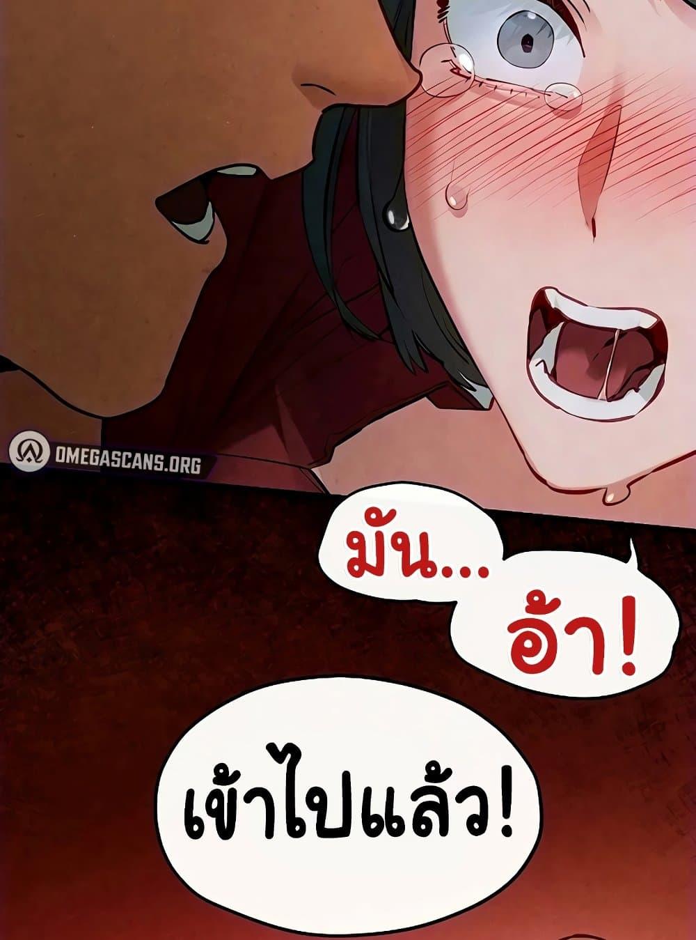 Moby Dick – Moby Dick – ตอนที่ 52 หน้า 43
