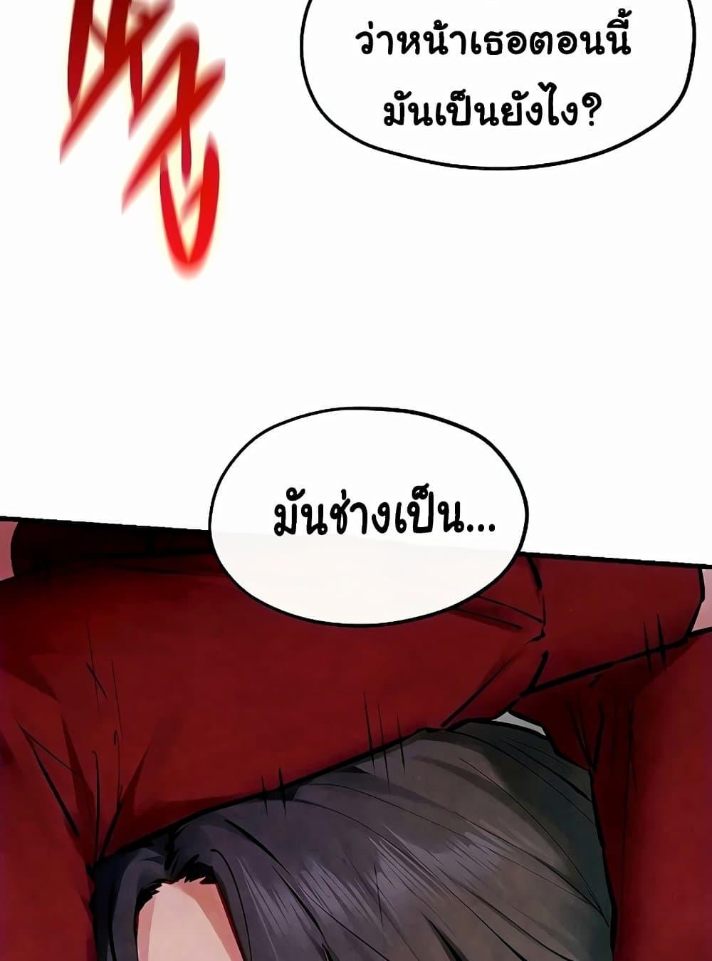 Moby Dick – Moby Dick – ตอนที่ 52 หน้า 56