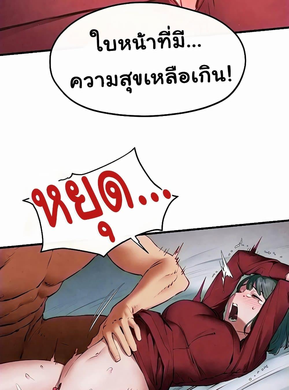 Moby Dick – Moby Dick – ตอนที่ 52 หน้า 58