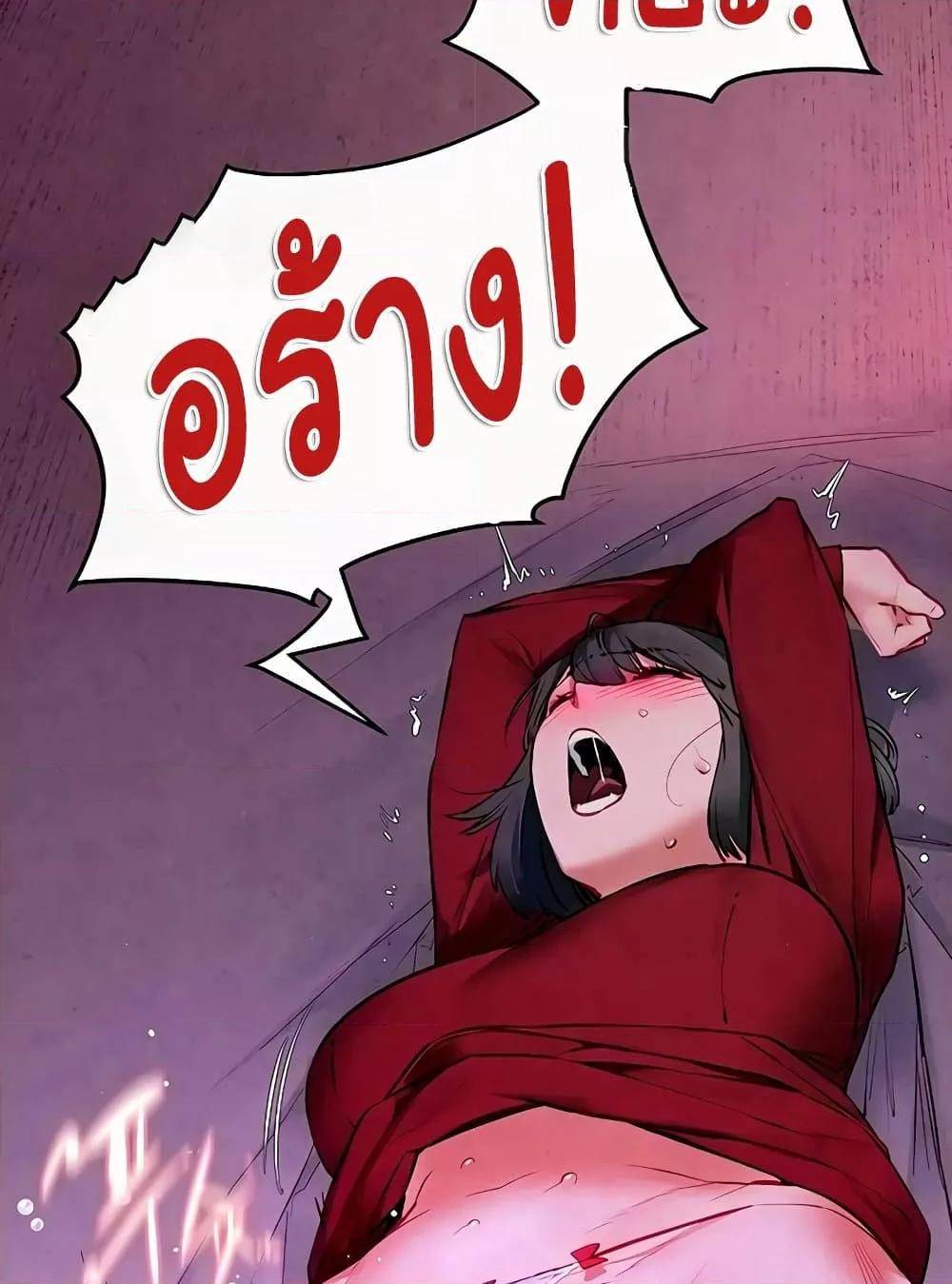 Moby Dick – Moby Dick – ตอนที่ 52 หน้า 61