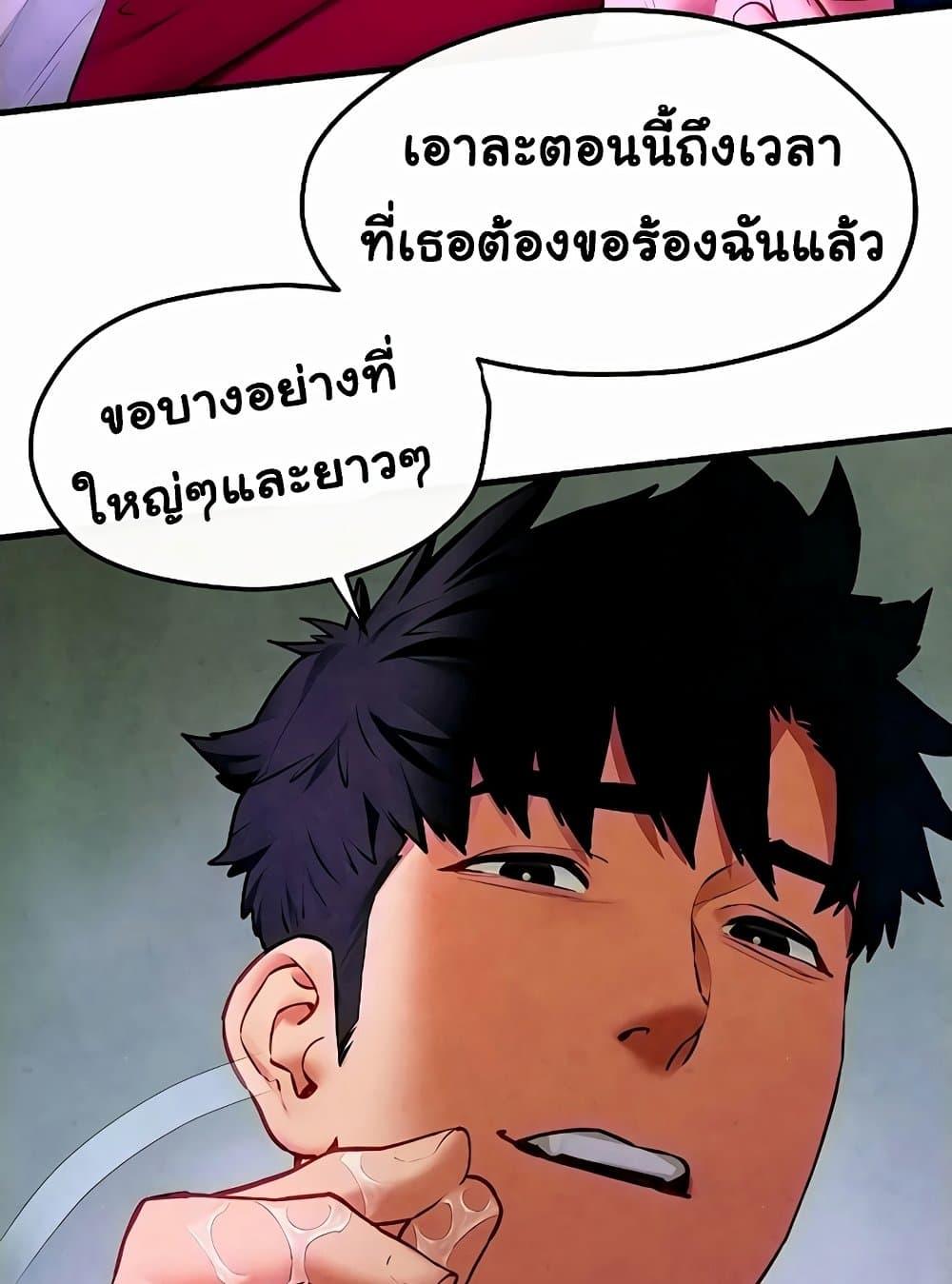 Moby Dick – Moby Dick – ตอนที่ 52 หน้า 64