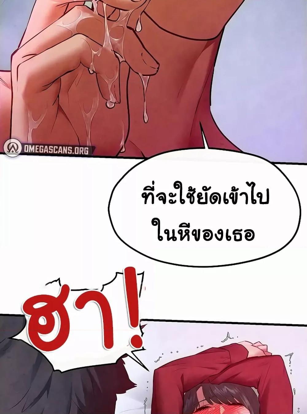Moby Dick – Moby Dick – ตอนที่ 52 หน้า 65