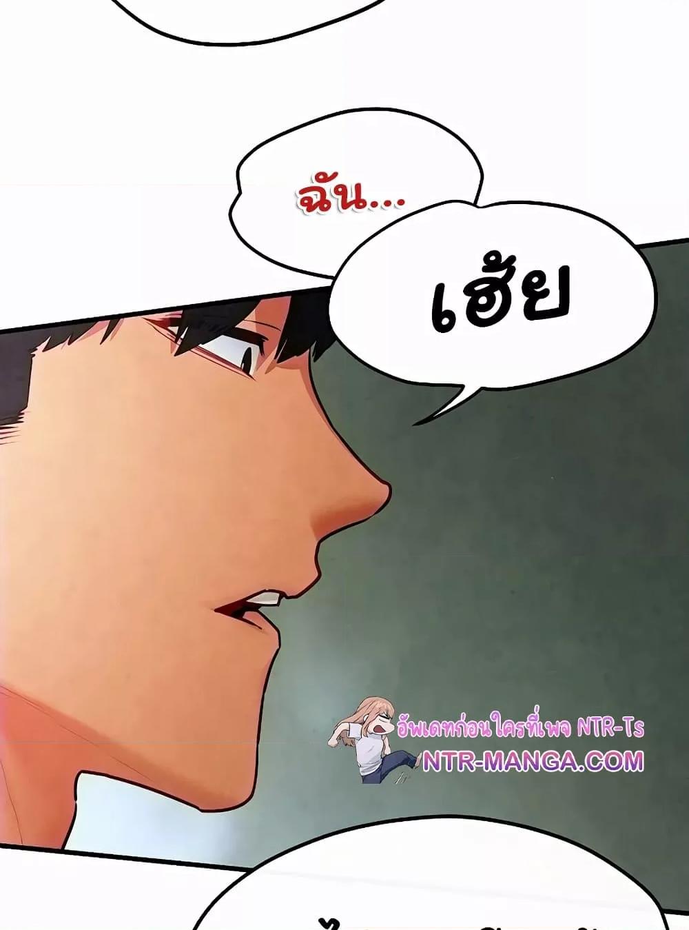 Moby Dick – Moby Dick – ตอนที่ 52 หน้า 67