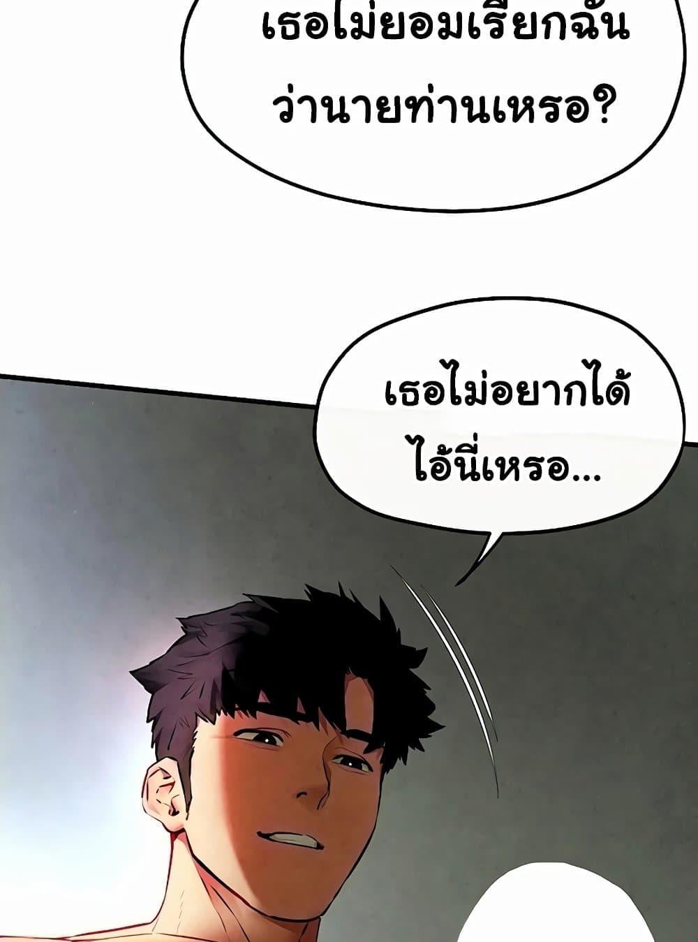 Moby Dick – Moby Dick – ตอนที่ 52 หน้า 68