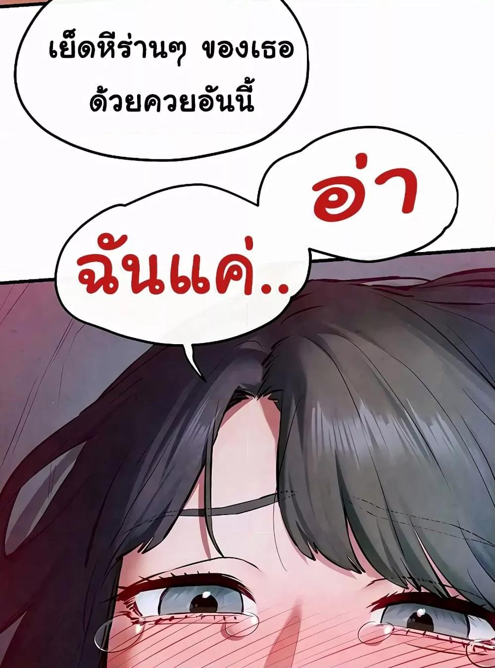 Moby Dick – Moby Dick – ตอนที่ 52 หน้า 70