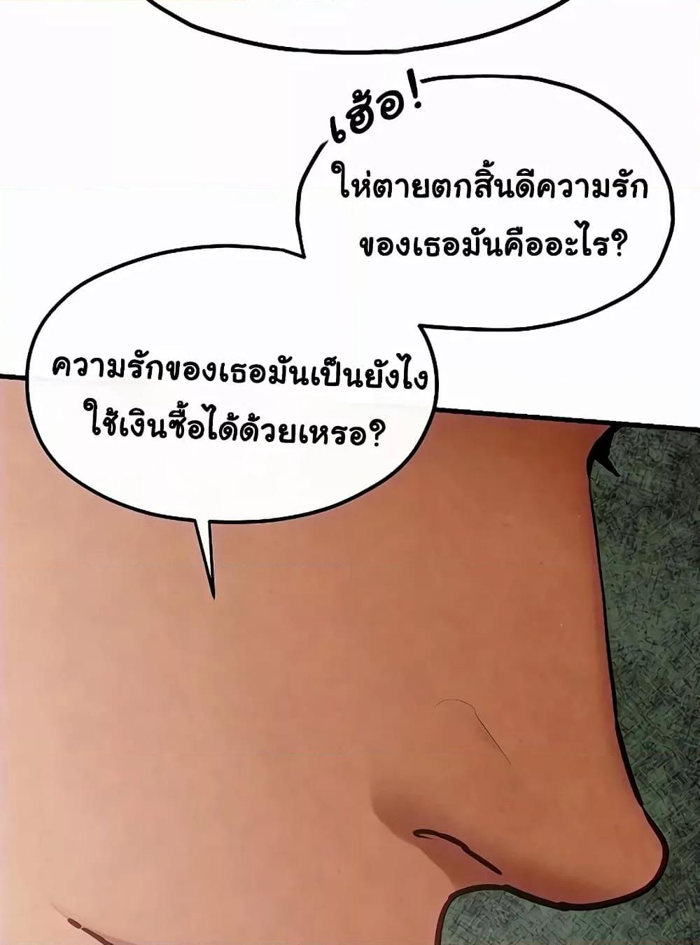 Moby Dick – Moby Dick – ตอนที่ 52 หน้า 72