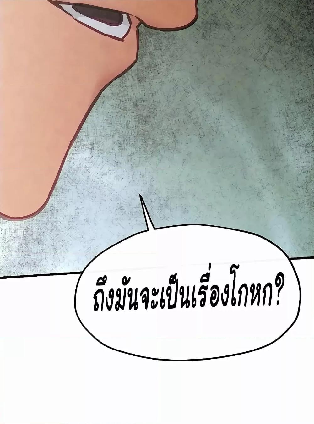 Moby Dick – Moby Dick – ตอนที่ 52 หน้า 73