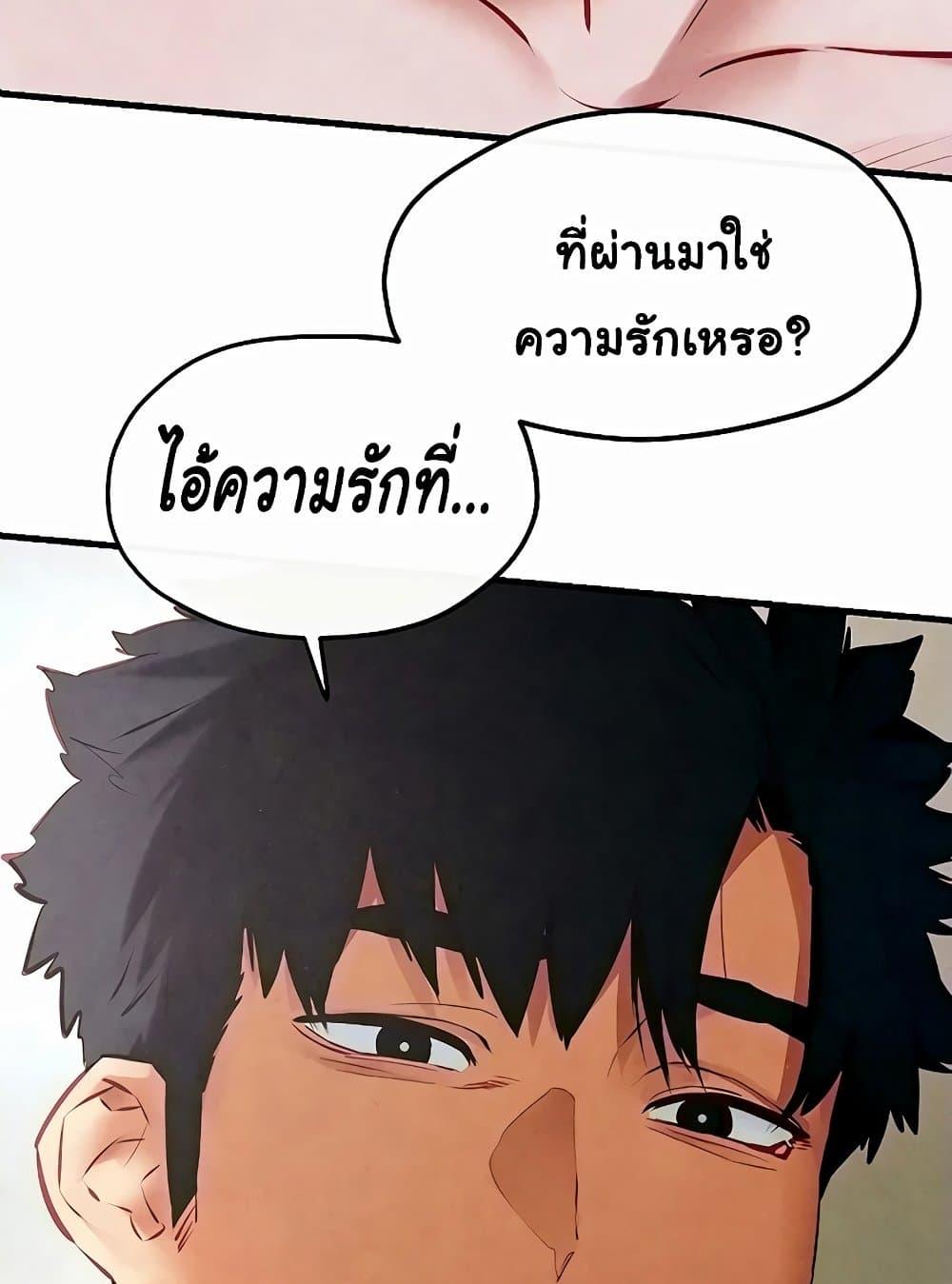 Moby Dick – Moby Dick – ตอนที่ 52 หน้า 75