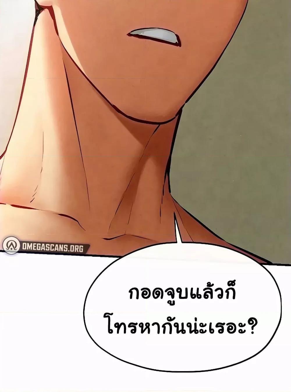Moby Dick – Moby Dick – ตอนที่ 52 หน้า 76