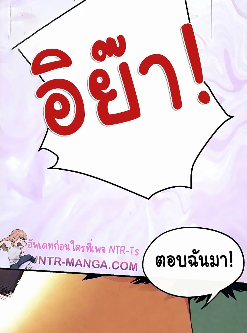 Moby Dick – Moby Dick – ตอนที่ 52 หน้า 81