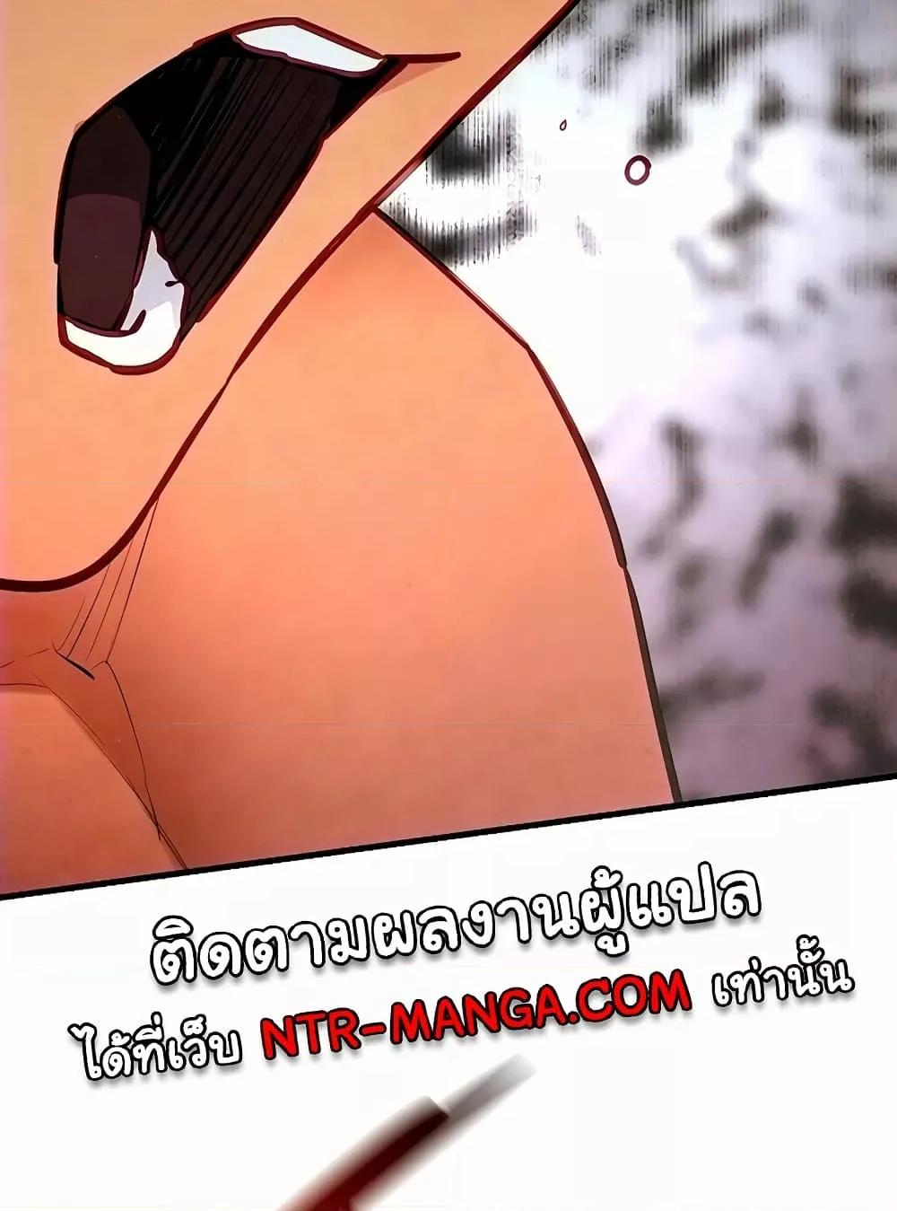 Moby Dick – Moby Dick – ตอนที่ 52 หน้า 85
