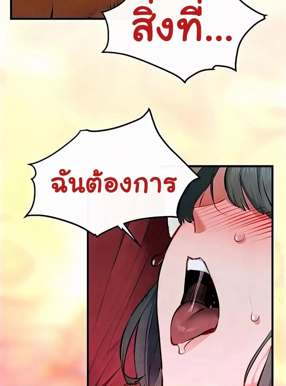 Moby Dick – Moby Dick – ตอนที่ 52 หน้า 95
