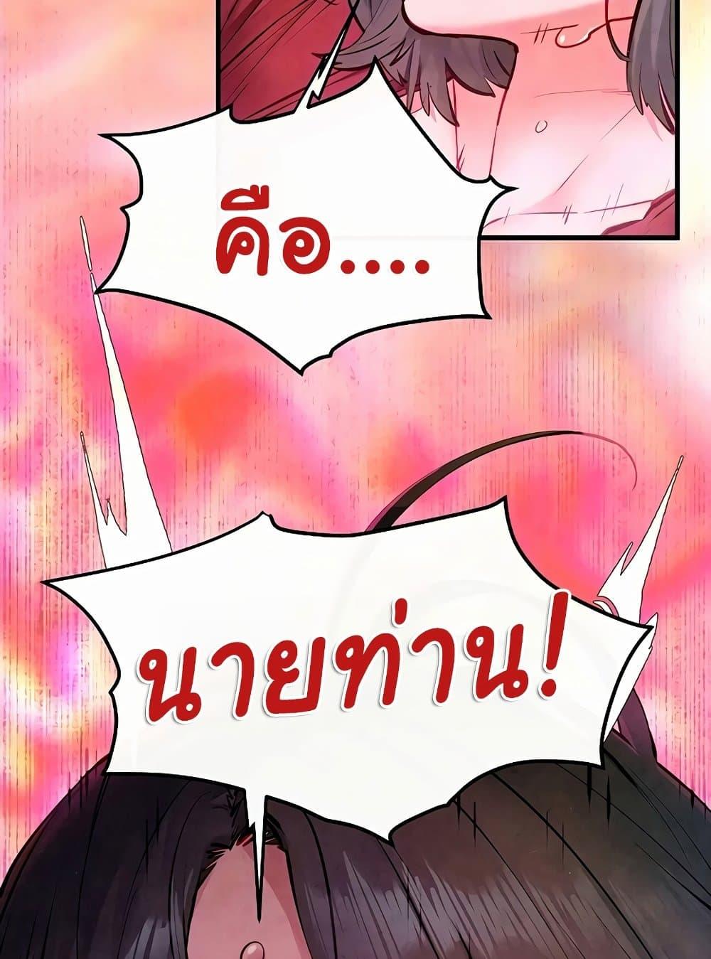 Moby Dick – Moby Dick – ตอนที่ 52 หน้า 96