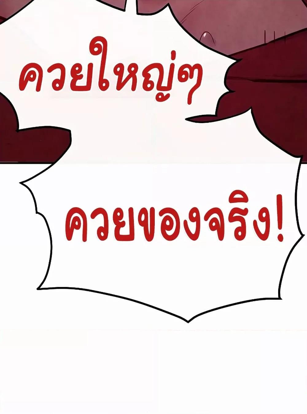 Moby Dick – Moby Dick – ตอนที่ 52 หน้า 98