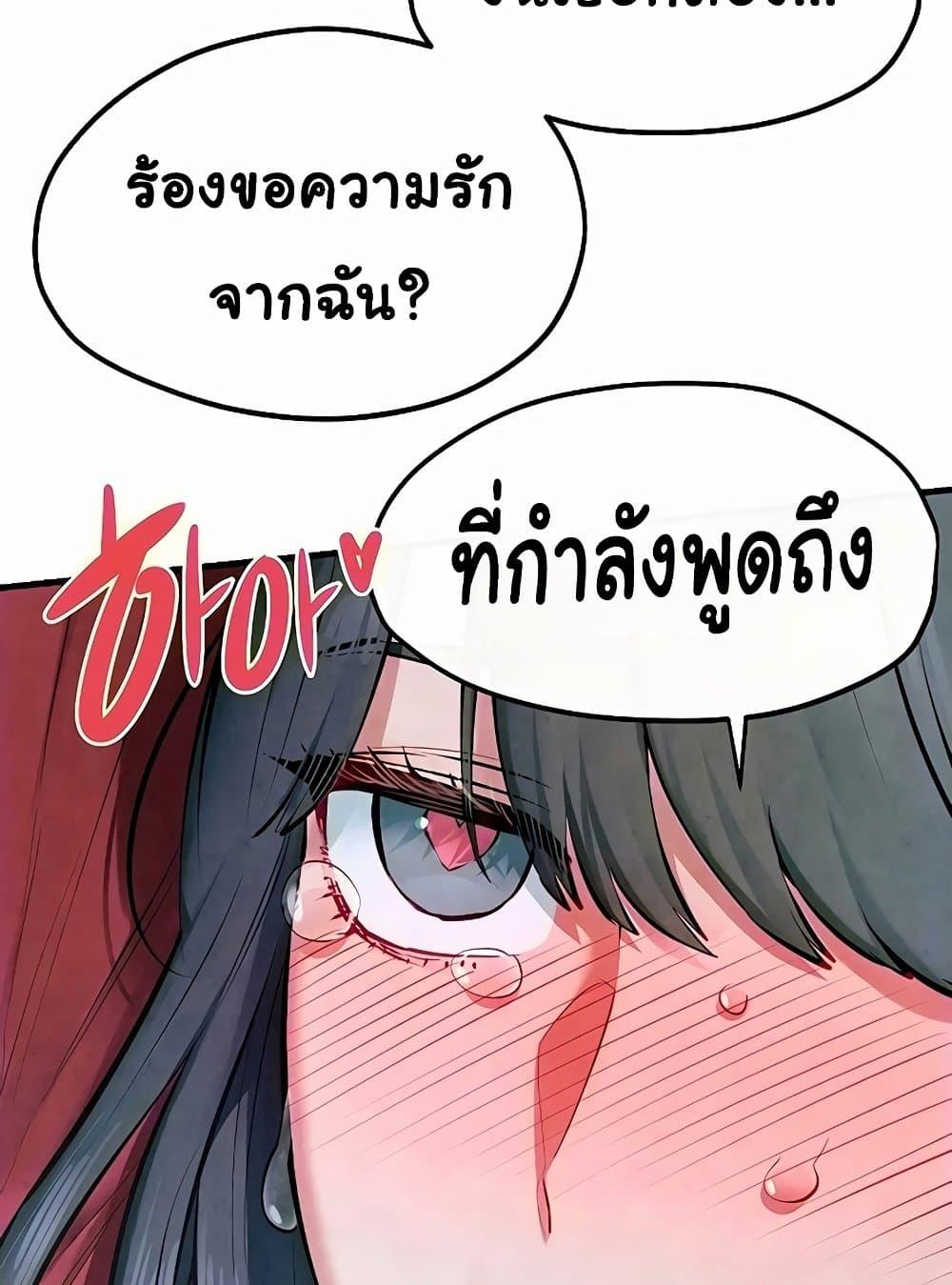 Moby Dick – Moby Dick – ตอนที่ 52 หน้า 100