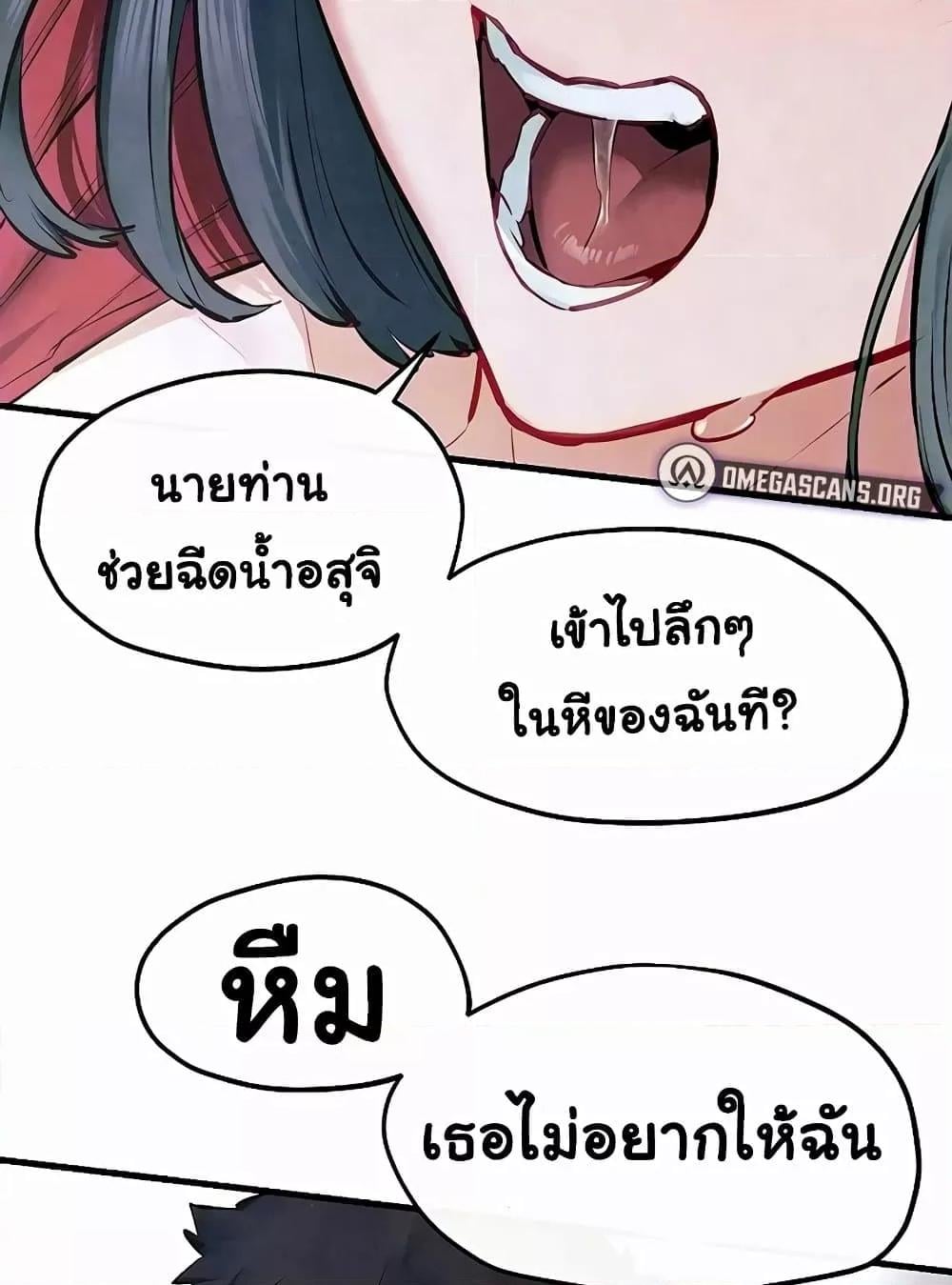 Moby Dick – Moby Dick – ตอนที่ 52 หน้า 101
