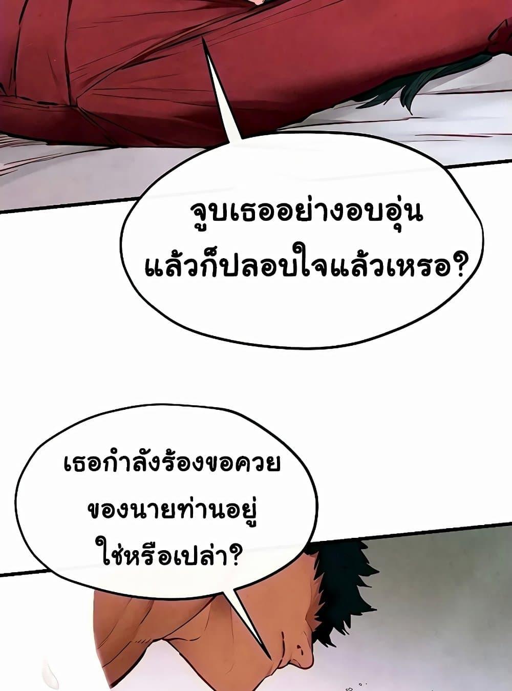 Moby Dick – Moby Dick – ตอนที่ 52 หน้า 103