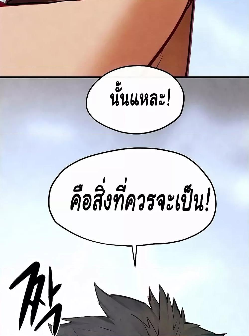 Moby Dick – Moby Dick – ตอนที่ 52 หน้า 106