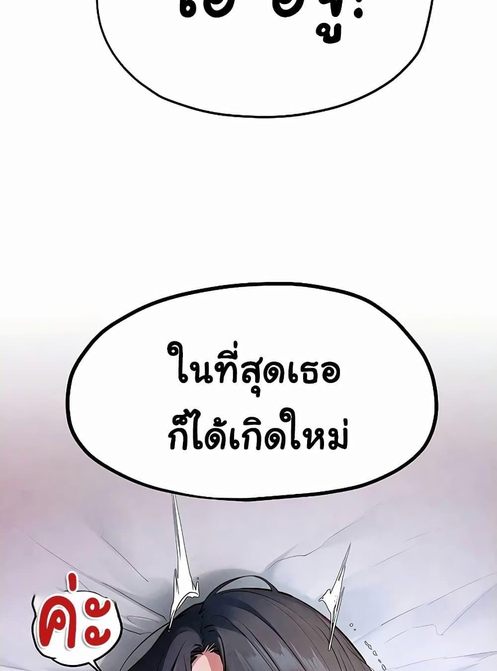 Moby Dick – Moby Dick – ตอนที่ 52 หน้า 109