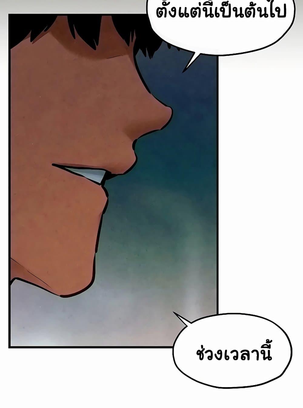 Moby Dick – Moby Dick – ตอนที่ 52 หน้า 112