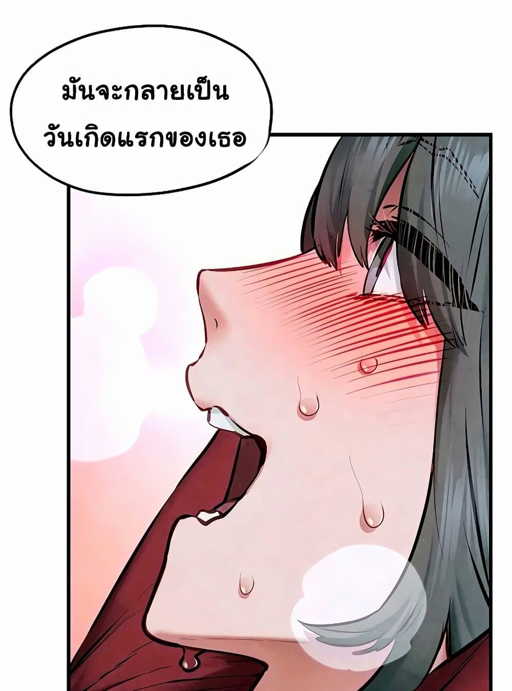 Moby Dick – Moby Dick – ตอนที่ 52 หน้า 113