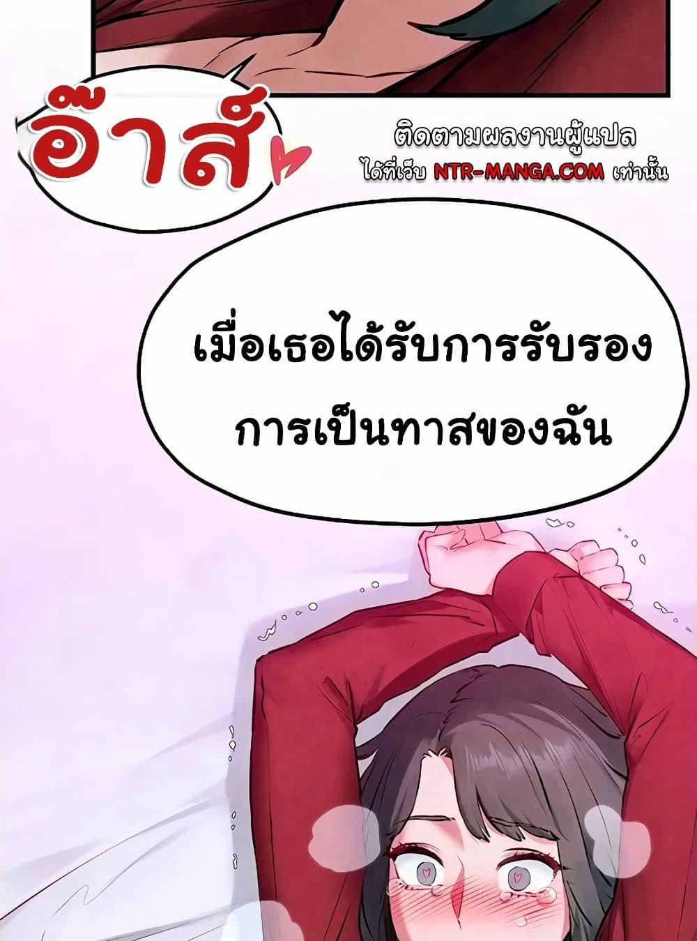 Moby Dick – Moby Dick – ตอนที่ 52 หน้า 114
