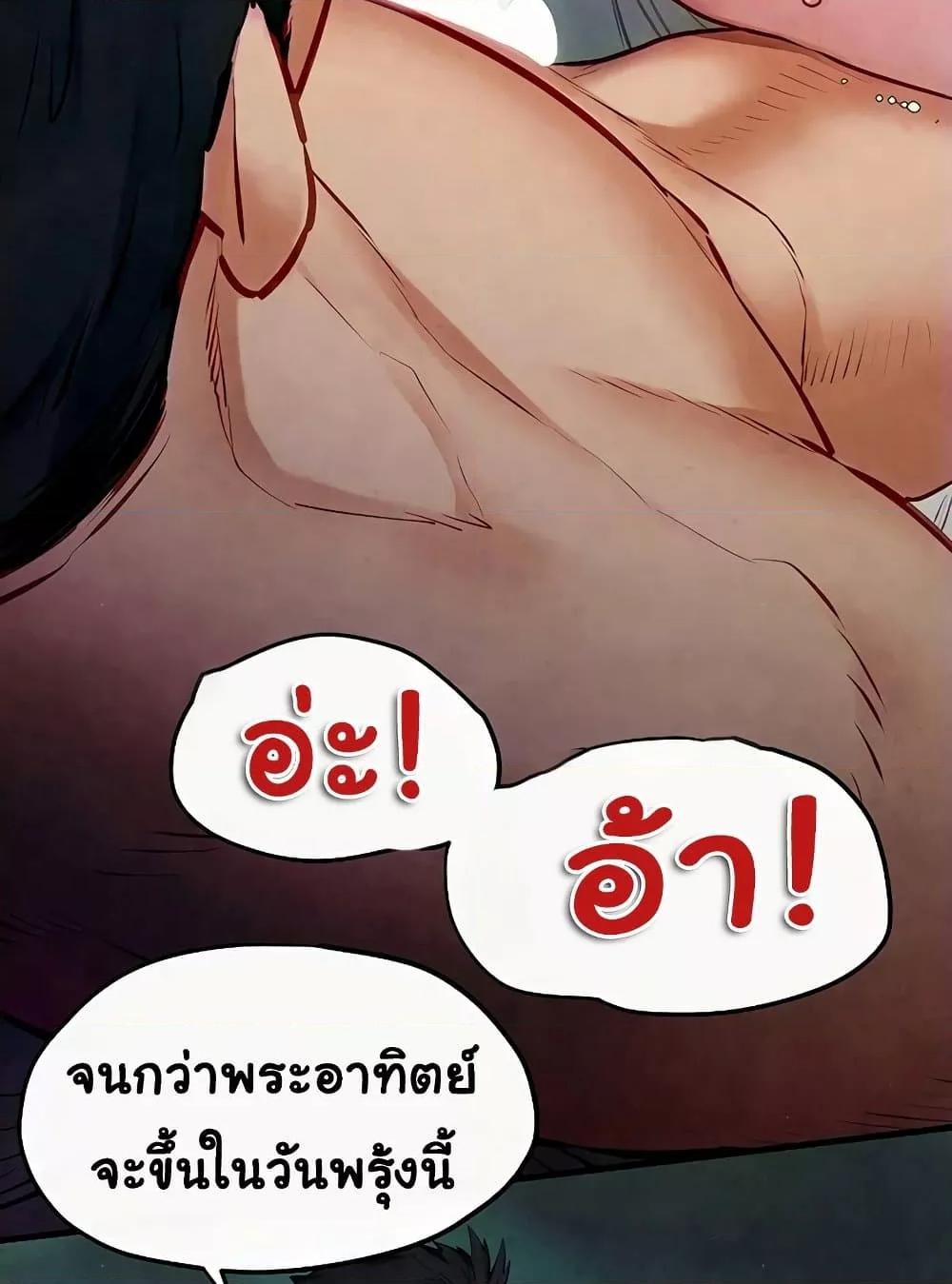 Moby Dick – Moby Dick – ตอนที่ 52 หน้า 116