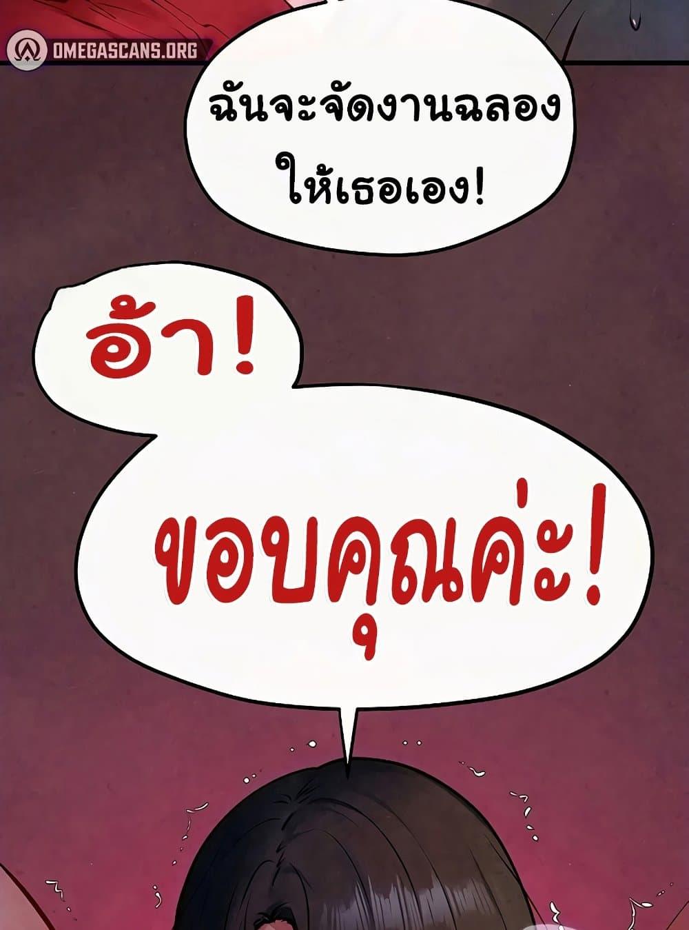 Moby Dick – Moby Dick – ตอนที่ 52 หน้า 118