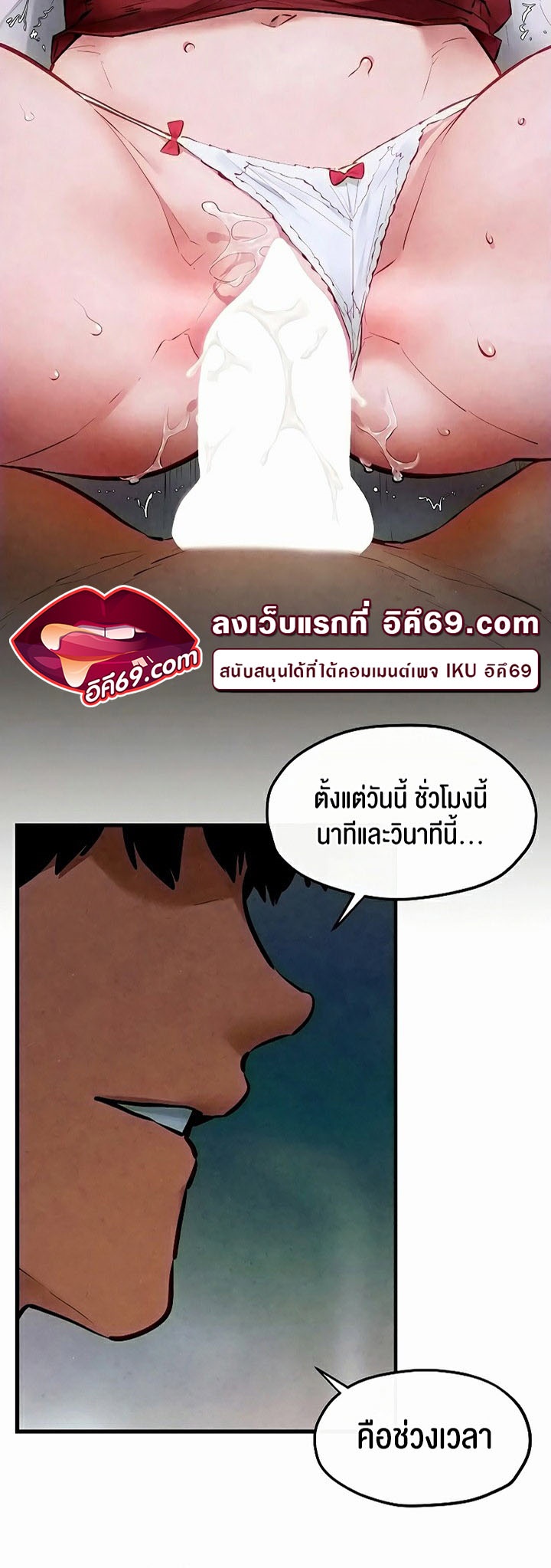Moby Dick – Moby Dick – ตอนที่ 53 หน้า 4