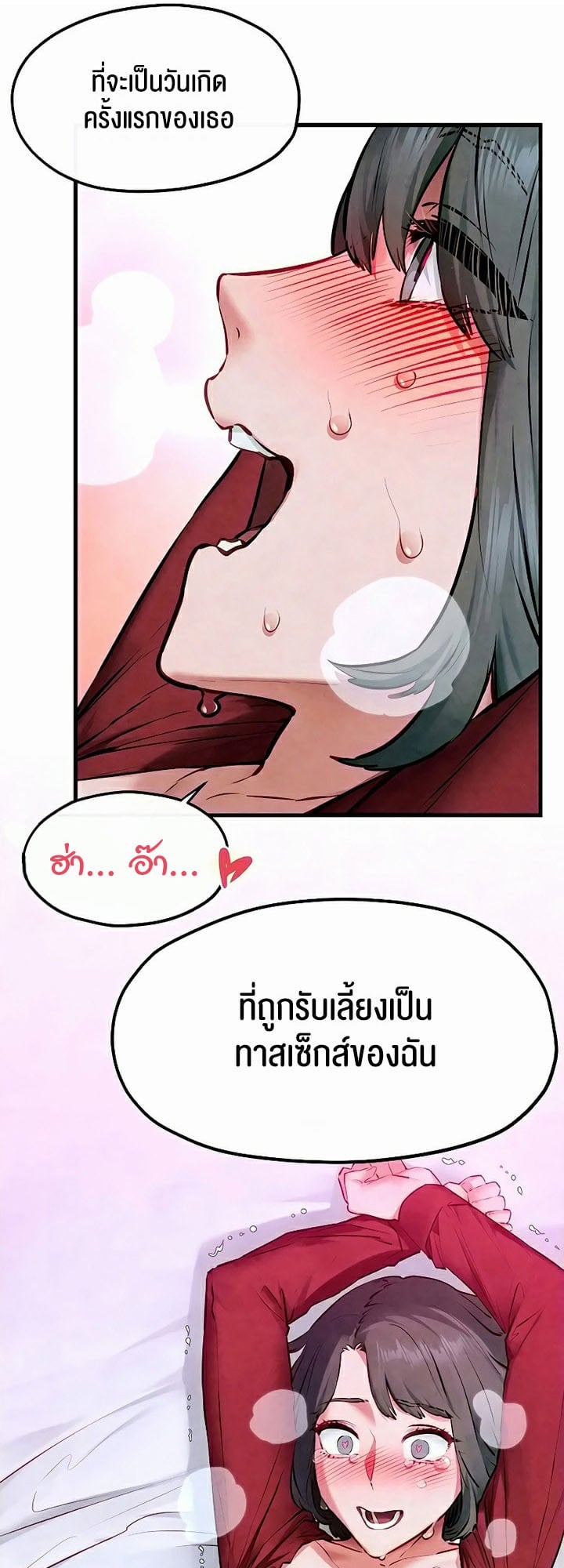 Moby Dick – Moby Dick – ตอนที่ 53 หน้า 5