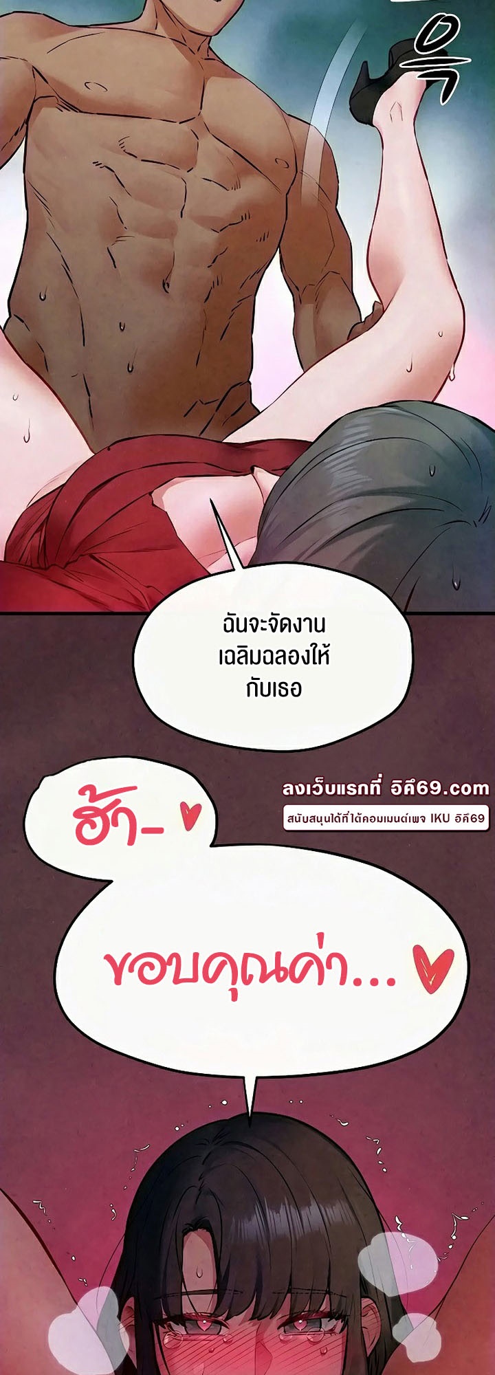Moby Dick – Moby Dick – ตอนที่ 53 หน้า 7