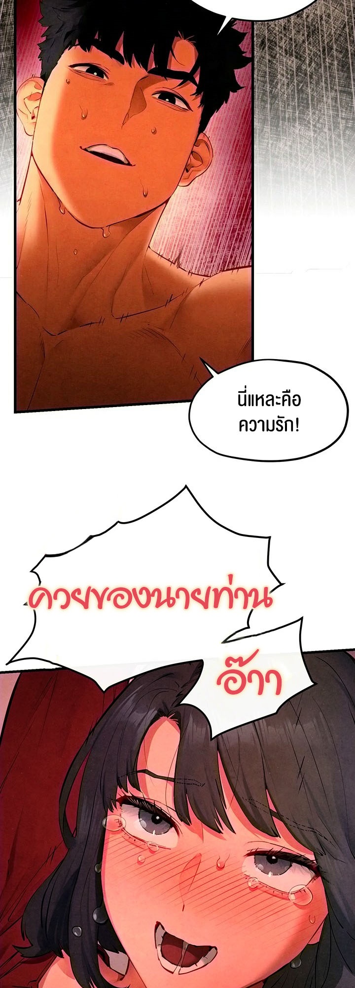 Moby Dick – Moby Dick – ตอนที่ 53 หน้า 15