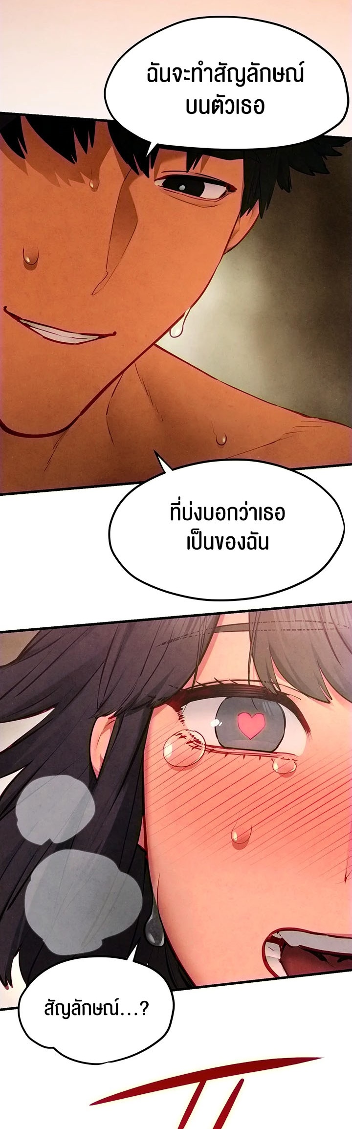 Moby Dick – Moby Dick – ตอนที่ 53 หน้า 21