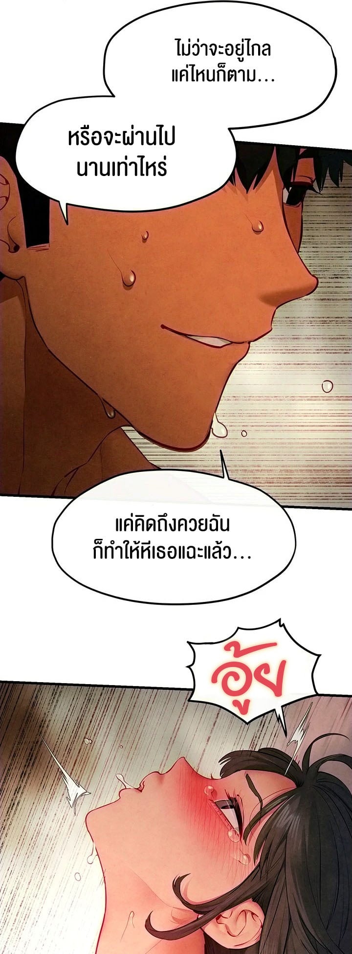 Moby Dick – Moby Dick – ตอนที่ 53 หน้า 23
