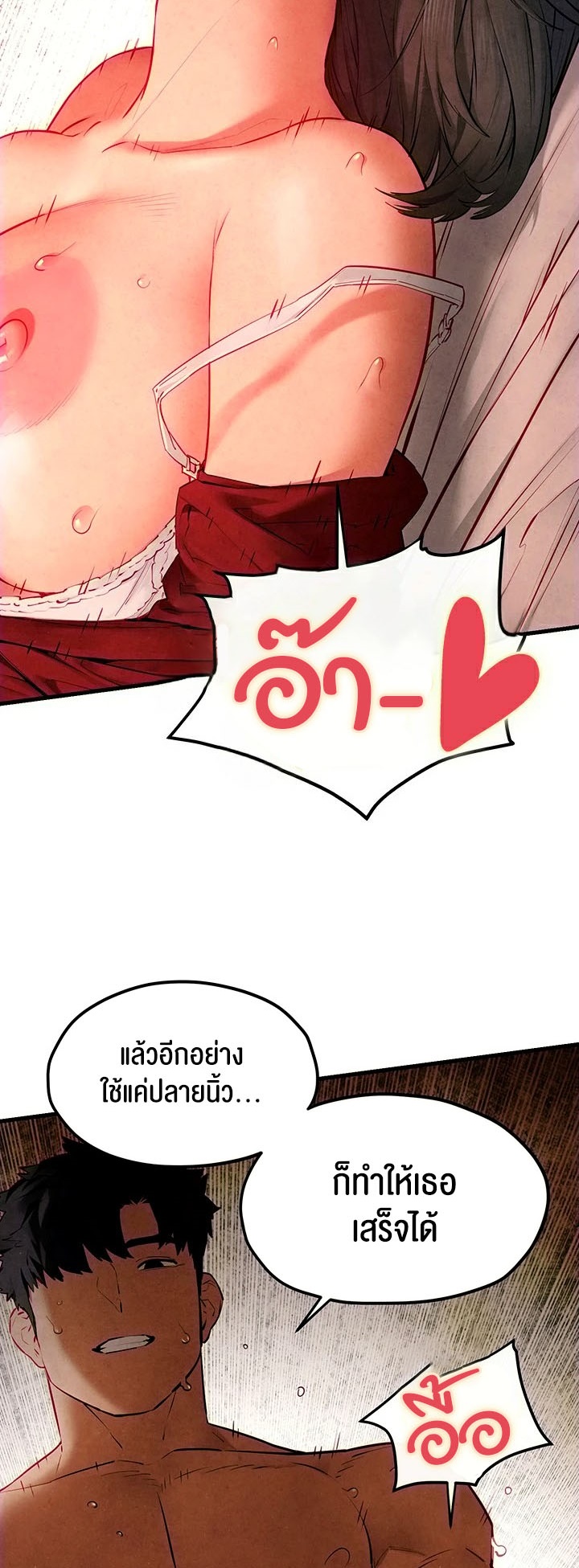 Moby Dick – Moby Dick – ตอนที่ 53 หน้า 24