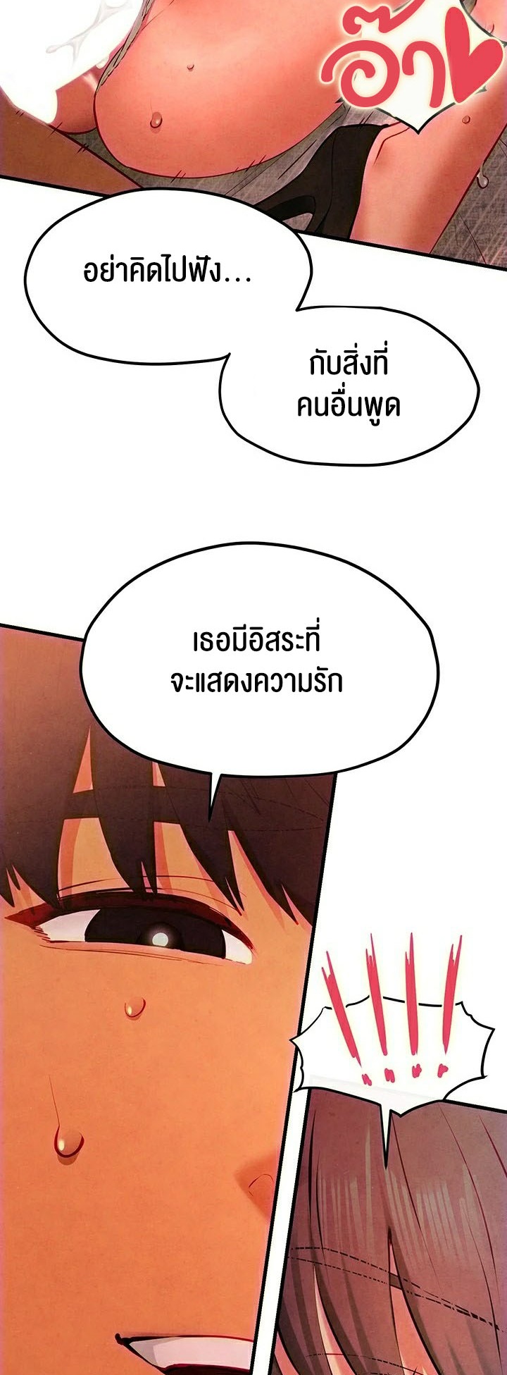 Moby Dick – Moby Dick – ตอนที่ 53 หน้า 26